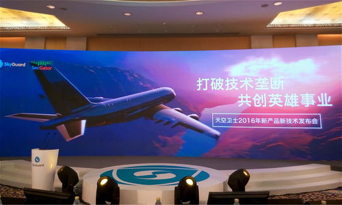 天空衛士發布萬兆DLP產品并與360達成深度合作，開啟信息安全新篇章