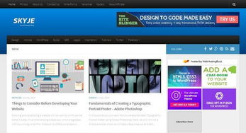 網頁設計和開發的10個頂尖博客（第二部分） 網頁和網站設計